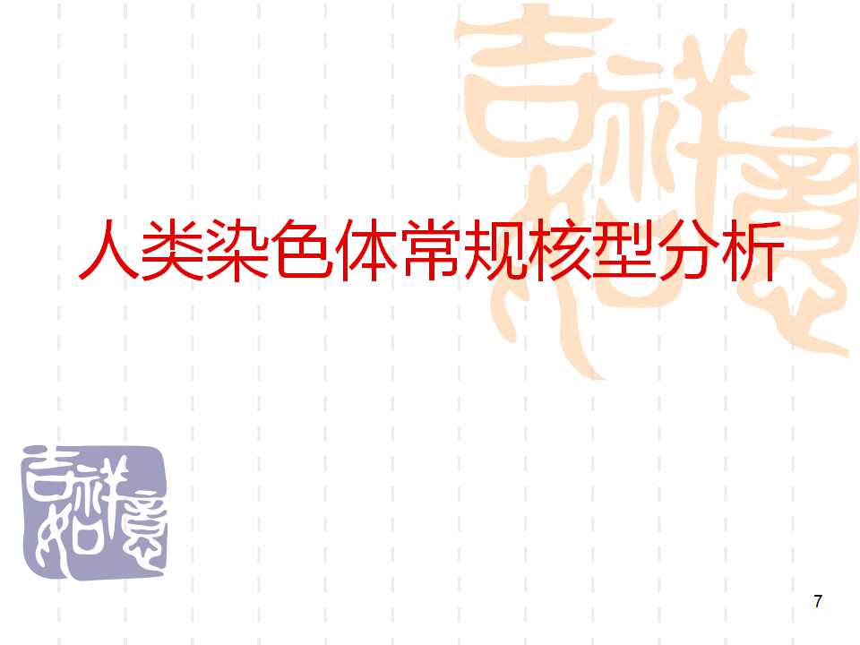 幻灯片7.jpg