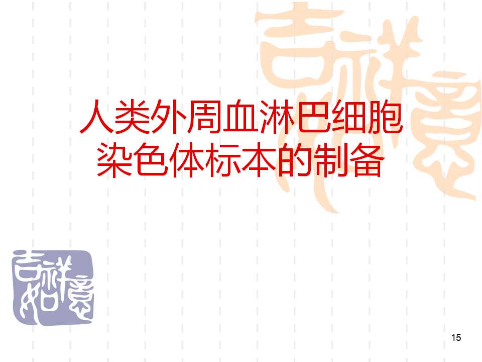 幻灯片15.jpg