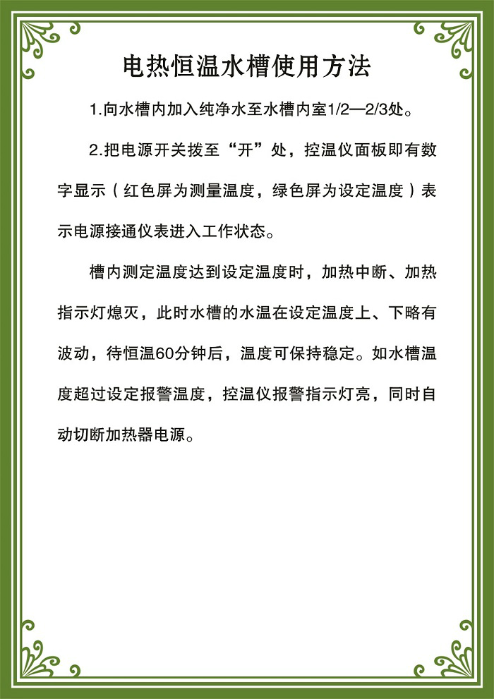 电热恒温水槽副本.jpg