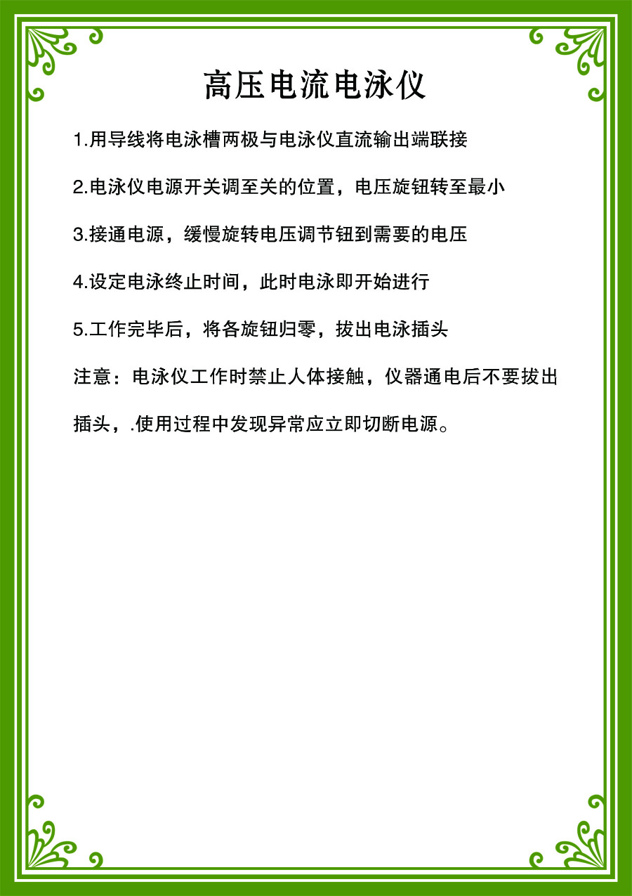 gaoyadianliudianyongyifuben.jpg