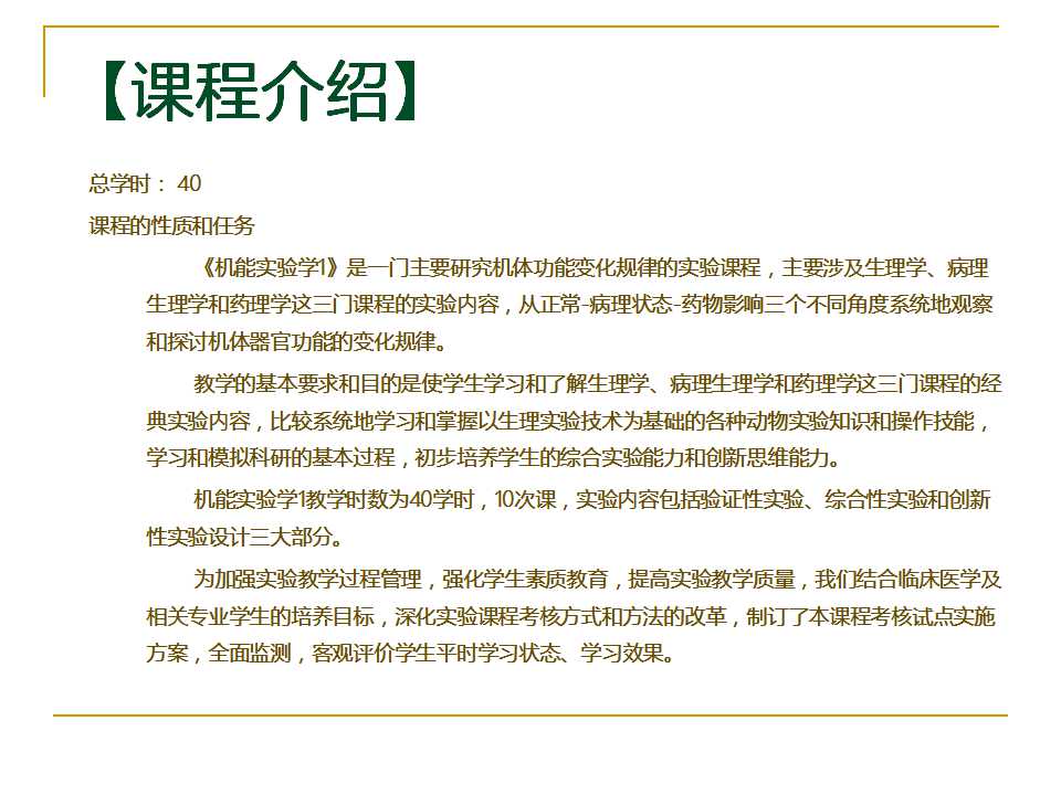 幻灯片2.jpg
