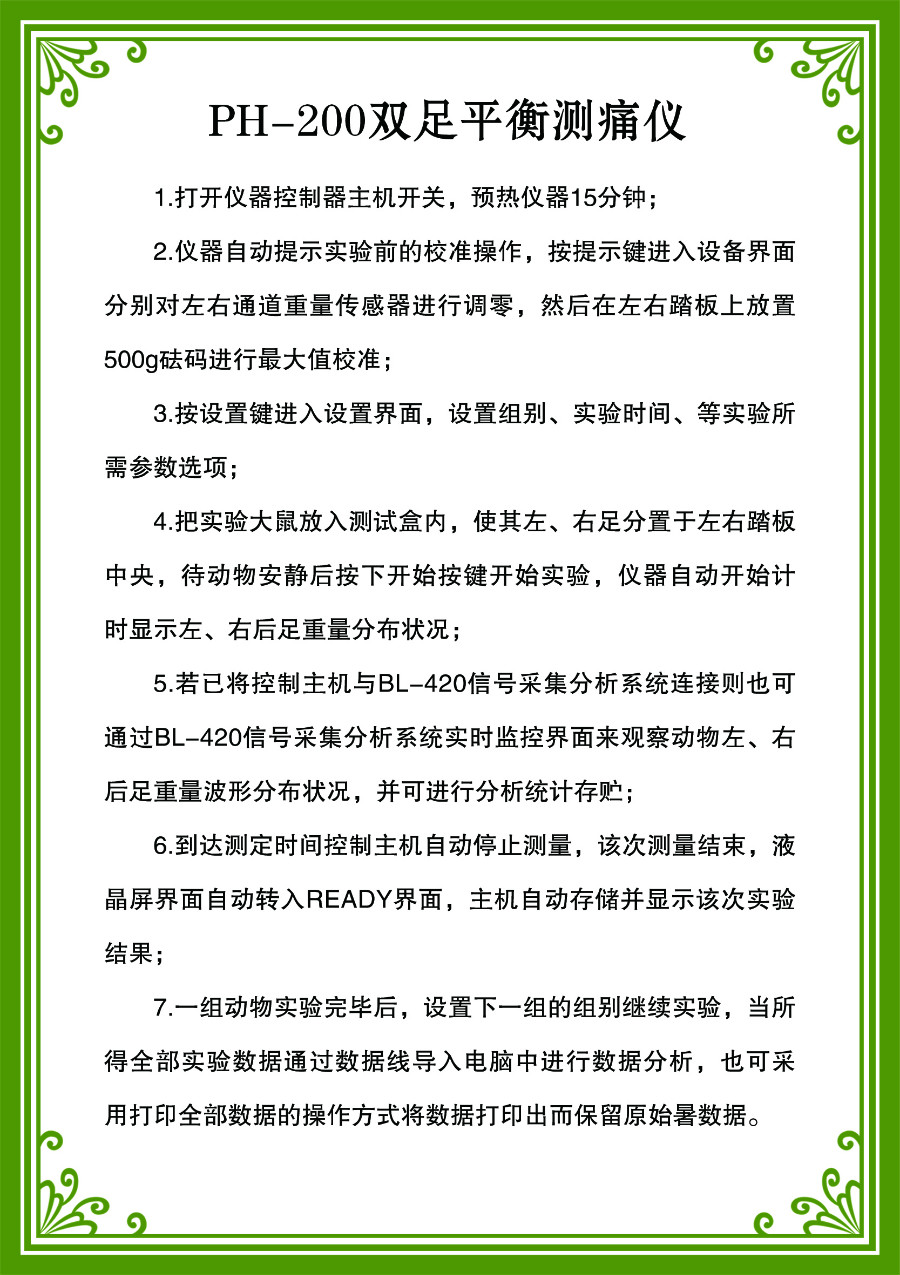 PH-200shuangzupinghengcetongyifuben.jpg