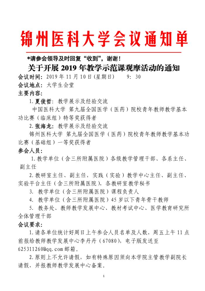 TIM图片20200103144436.jpg
