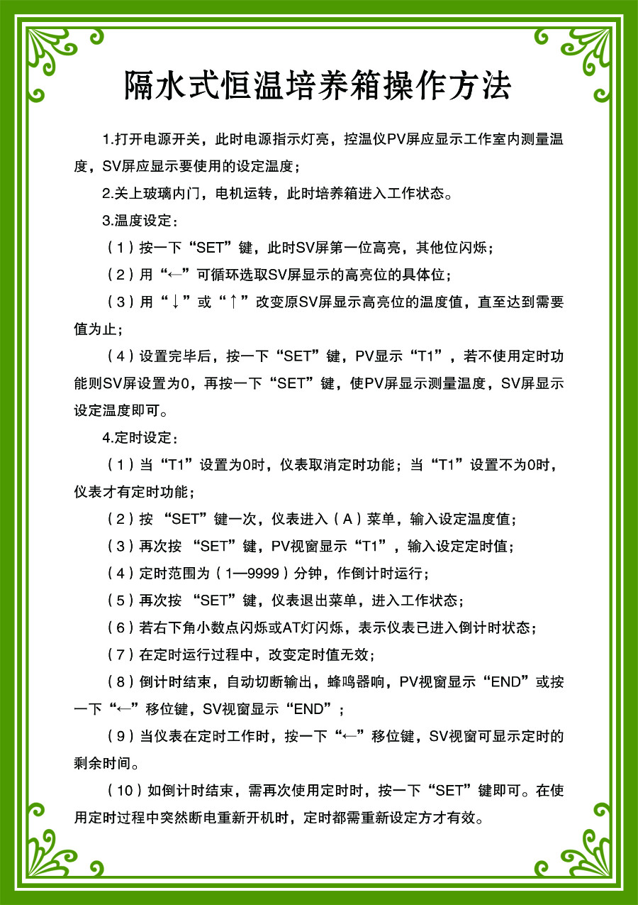 geshuishihengwenpeiyangxiangcaozuofangfafuben.jpg