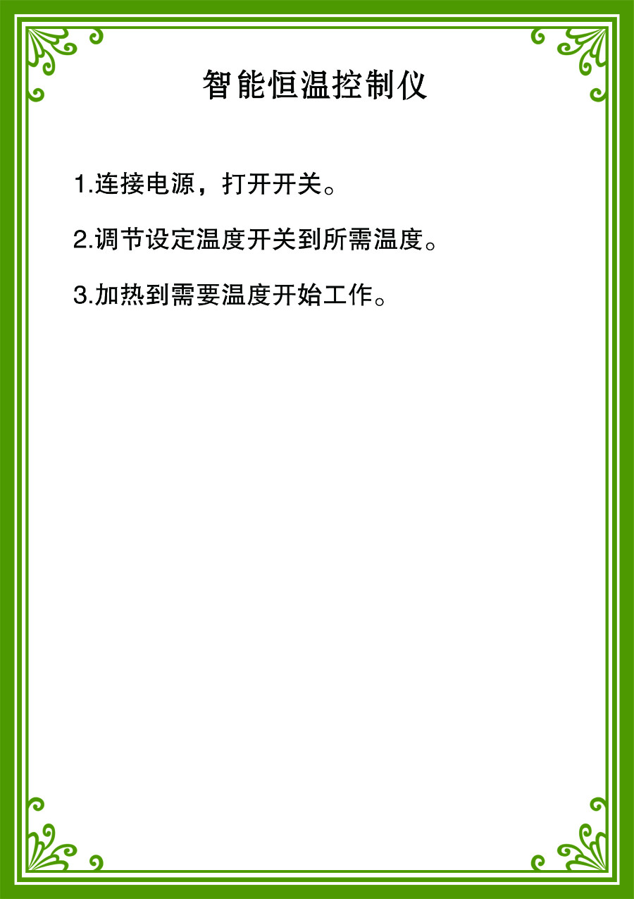 zhinenghengwenkongzhiyifuben.jpg