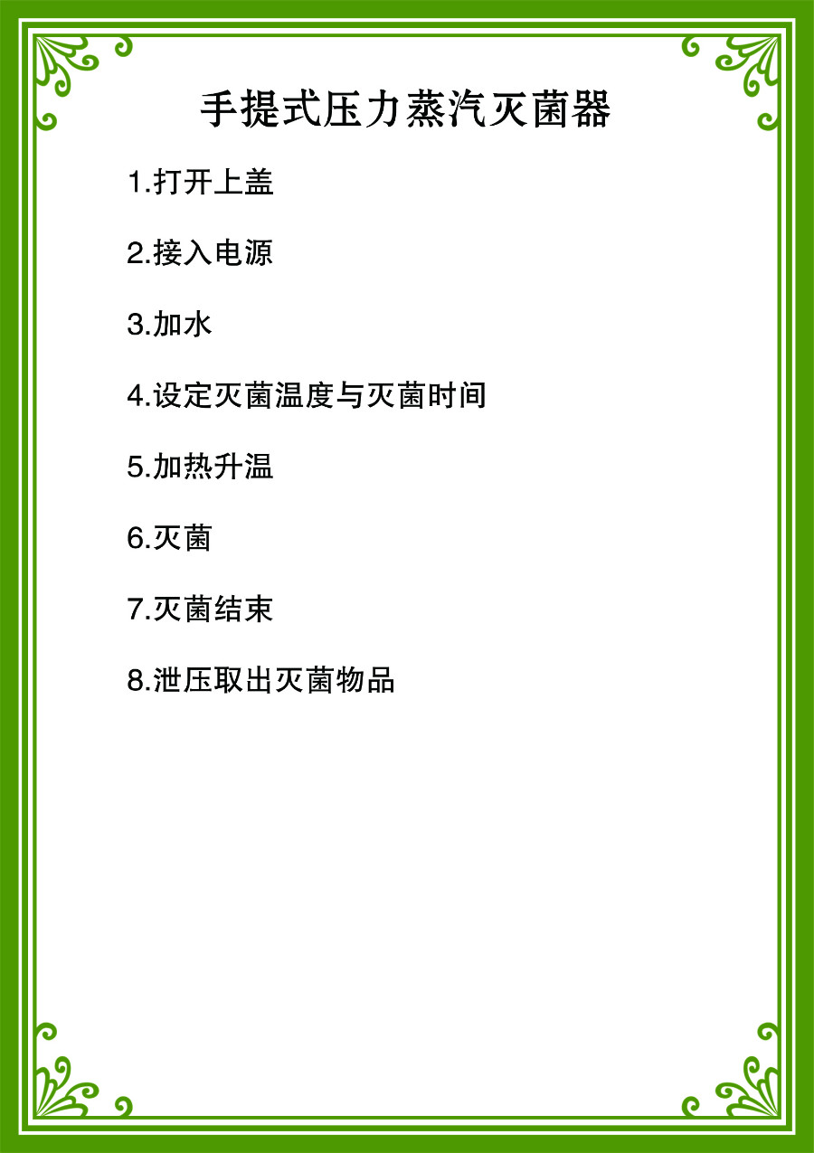 shoutishiyalizhengqimiejunqifuben.jpg