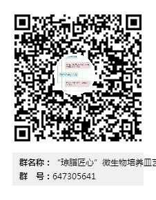 “琼脂匠心”微生物培养皿艺术大赛群二维码
