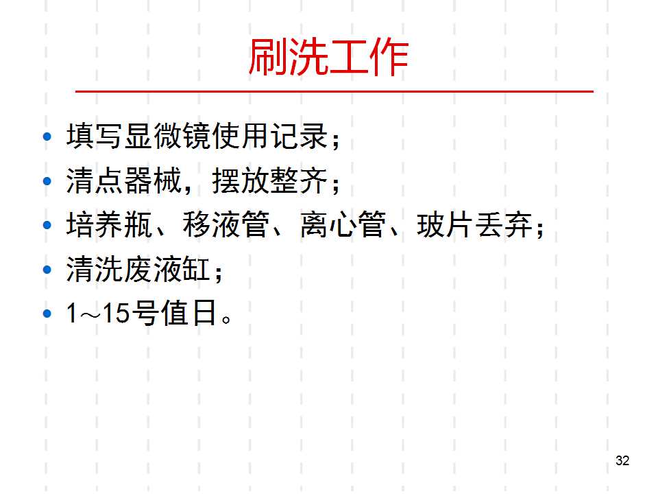 幻灯片32.jpg